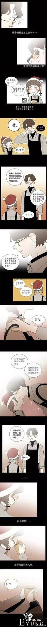甜甜漫画：像我这个年纪的男人来说，有些肉感的身材可是非常喜欢-4.jpg