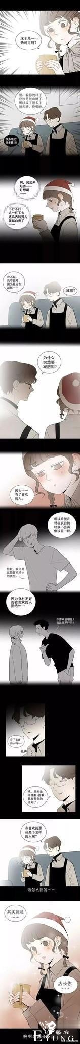 甜甜漫画：像我这个年纪的男人来说，有些肉感的身材可是非常喜欢-3.jpg