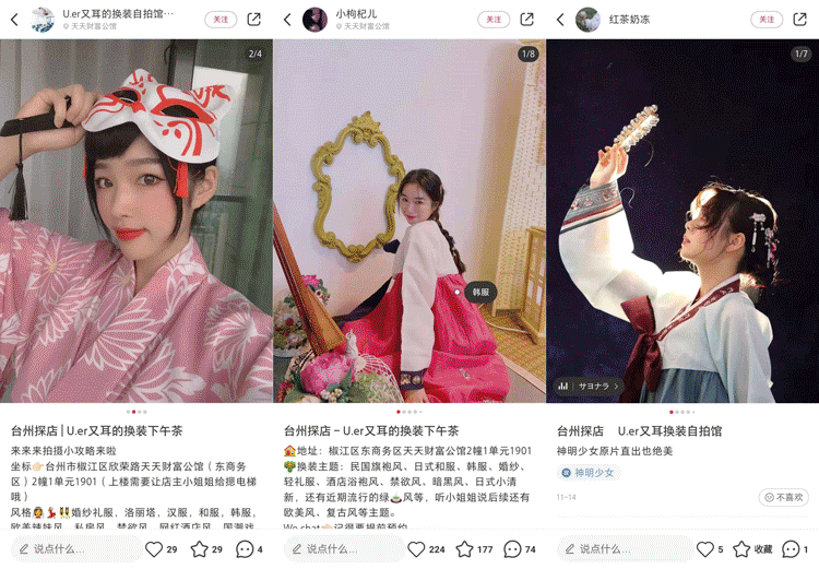 圣诞必去，椒江这家「网红换装体验馆」，出片率100%-7.jpg