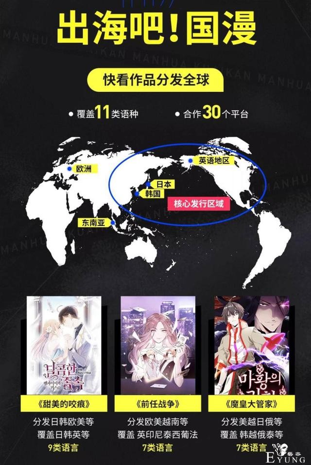 QuestMobile年度报告出炉 快看漫画继续稳坐动漫赛道NO.1-4.jpg