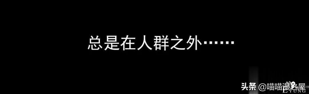 虐心漫画：存在感极低的可怜女孩-2.jpg