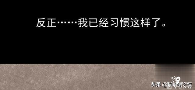 虐心漫画：存在感极低的可怜女孩-10.jpg