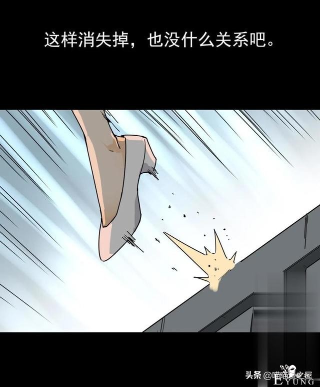 虐心漫画：存在感极低的可怜女孩-15.jpg