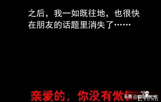 虐心漫画：存在感极低的可怜女孩-19.jpg