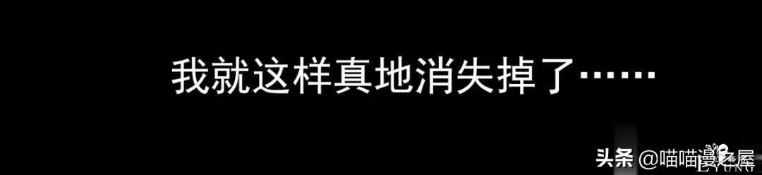 虐心漫画：存在感极低的可怜女孩-17.jpg