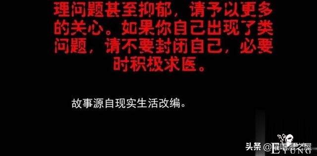 虐心漫画：存在感极低的可怜女孩-21.jpg