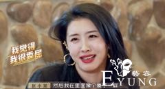 赵小棠参加《极挑》与邓伦相谈甚欢，同公司孔雪儿资源差距太大了-6.jpg