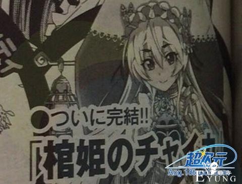 轻小说改编漫画「棺姬嘉依卡」即将完结-1.jpg