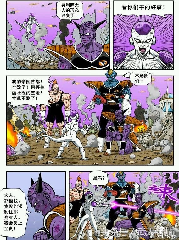七龙珠：基纽心灰意冷忍辱负重，最终逆袭上位成了老板的爸爸？！-1.jpg