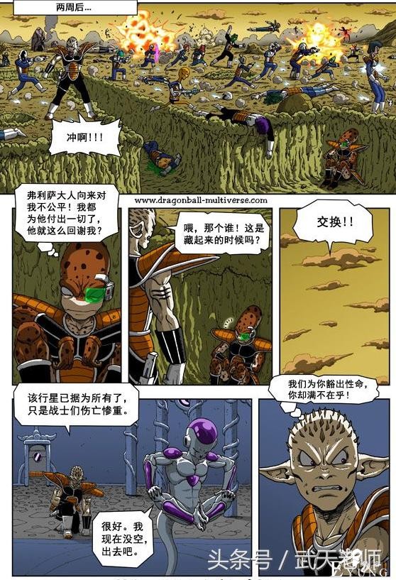 七龙珠：基纽心灰意冷忍辱负重，最终逆袭上位成了老板的爸爸？！-3.jpg