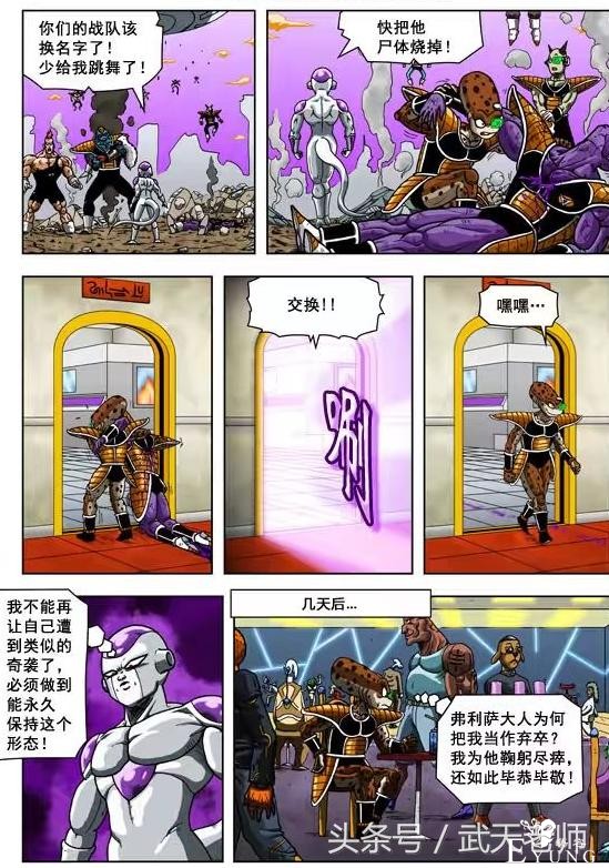 七龙珠：基纽心灰意冷忍辱负重，最终逆袭上位成了老板的爸爸？！-2.jpg