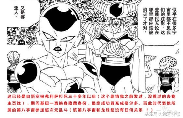 七龙珠：基纽心灰意冷忍辱负重，最终逆袭上位成了老板的爸爸？！-8.jpg
