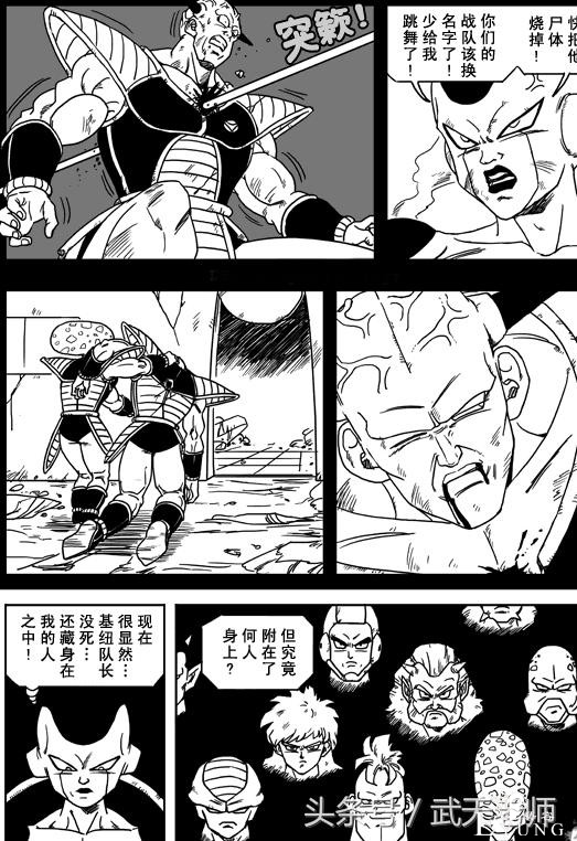 七龙珠：基纽心灰意冷忍辱负重，最终逆袭上位成了老板的爸爸？！-17.jpg