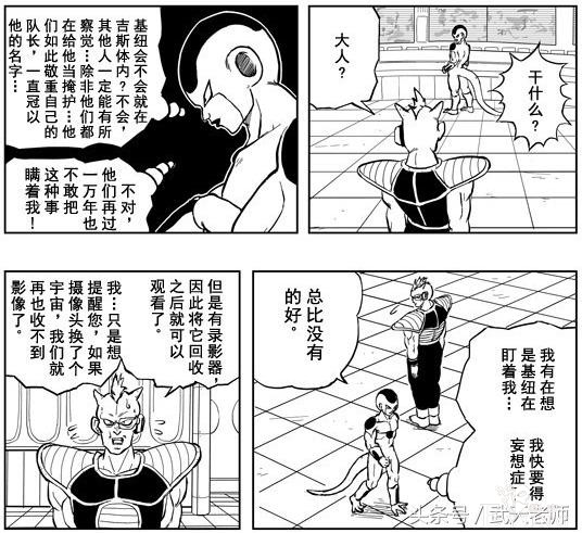 七龙珠：基纽心灰意冷忍辱负重，最终逆袭上位成了老板的爸爸？！-18.jpg