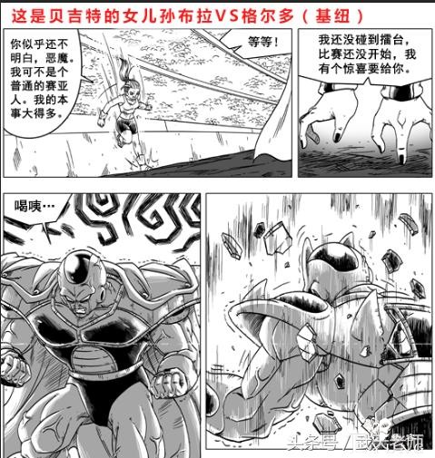 七龙珠：基纽心灰意冷忍辱负重，最终逆袭上位成了老板的爸爸？！-19.jpg