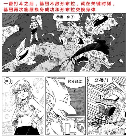 七龙珠：基纽心灰意冷忍辱负重，最终逆袭上位成了老板的爸爸？！-21.jpg