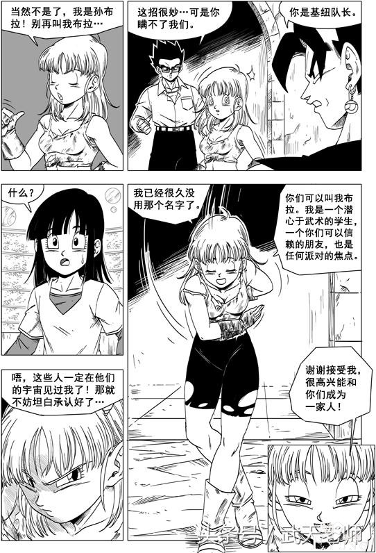 七龙珠：基纽心灰意冷忍辱负重，最终逆袭上位成了老板的爸爸？！-26.jpg