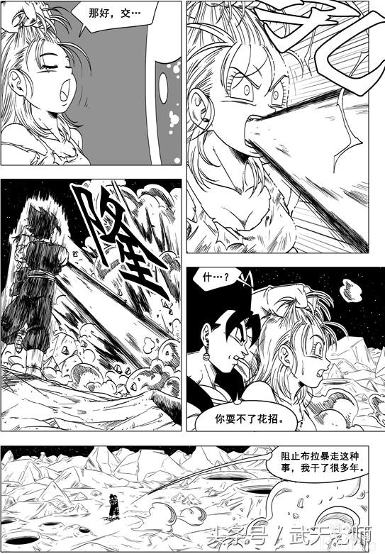 七龙珠：基纽心灰意冷忍辱负重，最终逆袭上位成了老板的爸爸？！-28.jpg