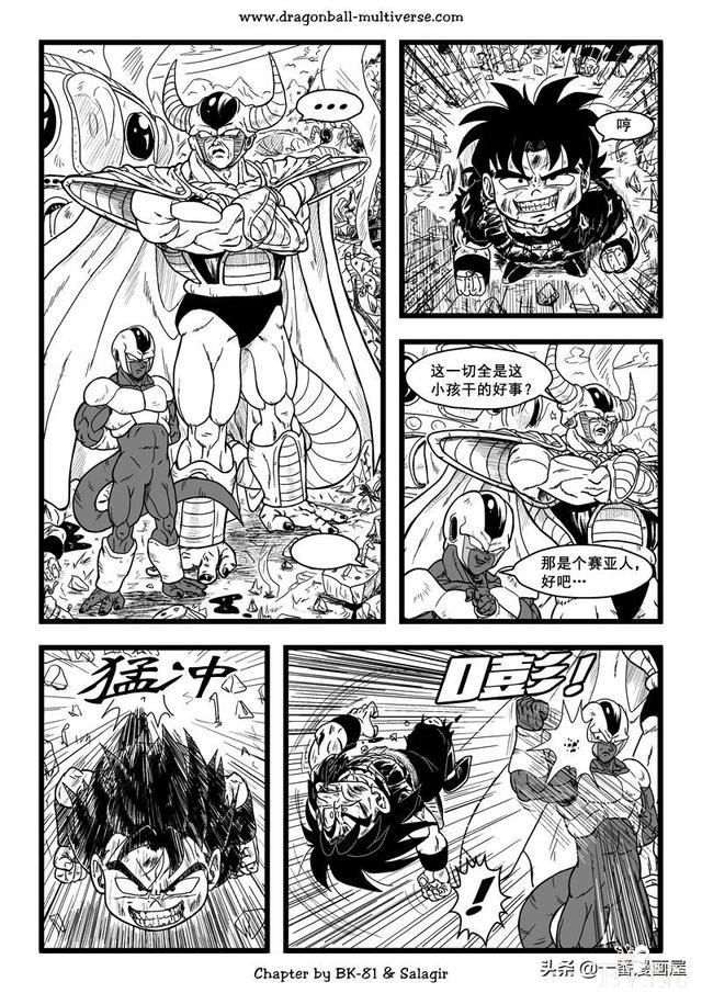 漫画龙珠 超次元《特别篇》26:第3宇宙.赛亚人的时代-23.jpg