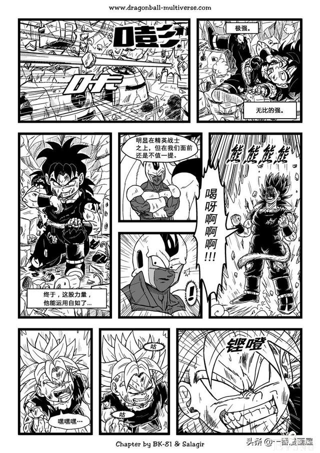 漫画龙珠 超次元《特别篇》26:第3宇宙.赛亚人的时代-24.jpg