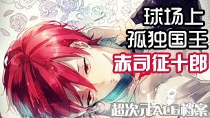 佐藤霄吉原作漫画《绝命制裁X》动画化决定！-3.jpg