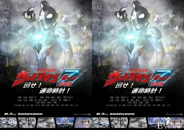 泽塔剧场版假情报持续流出，你中招了吗？2月30号上演竟有人信-1.jpg