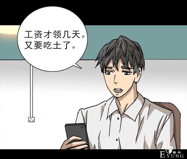 「人性漫画」我的拜金女朋友-2.jpg