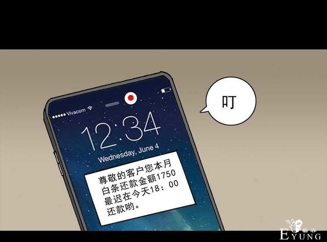 「人性漫画」我的拜金女朋友-1.jpg