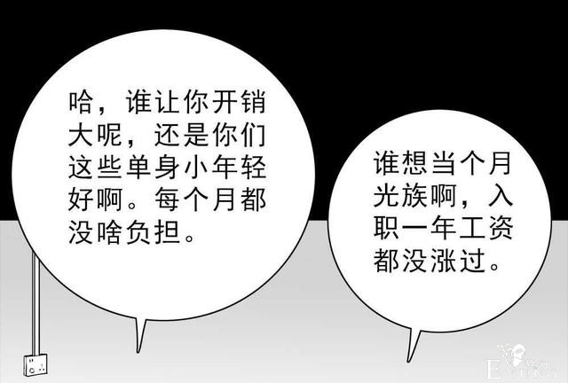 「人性漫画」我的拜金女朋友-3.jpg