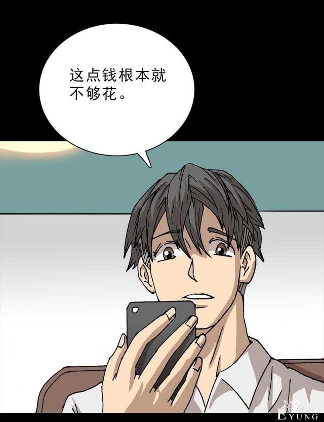 「人性漫画」我的拜金女朋友-5.jpg