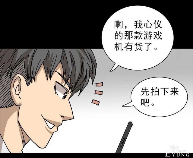 「人性漫画」我的拜金女朋友-6.jpg