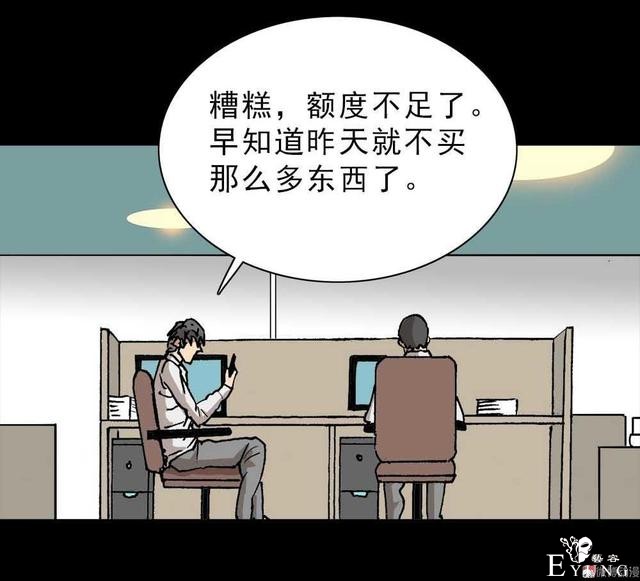 「人性漫画」我的拜金女朋友-7.jpg