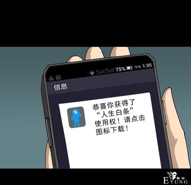 「人性漫画」我的拜金女朋友-10.jpg