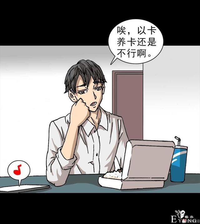 「人性漫画」我的拜金女朋友-9.jpg