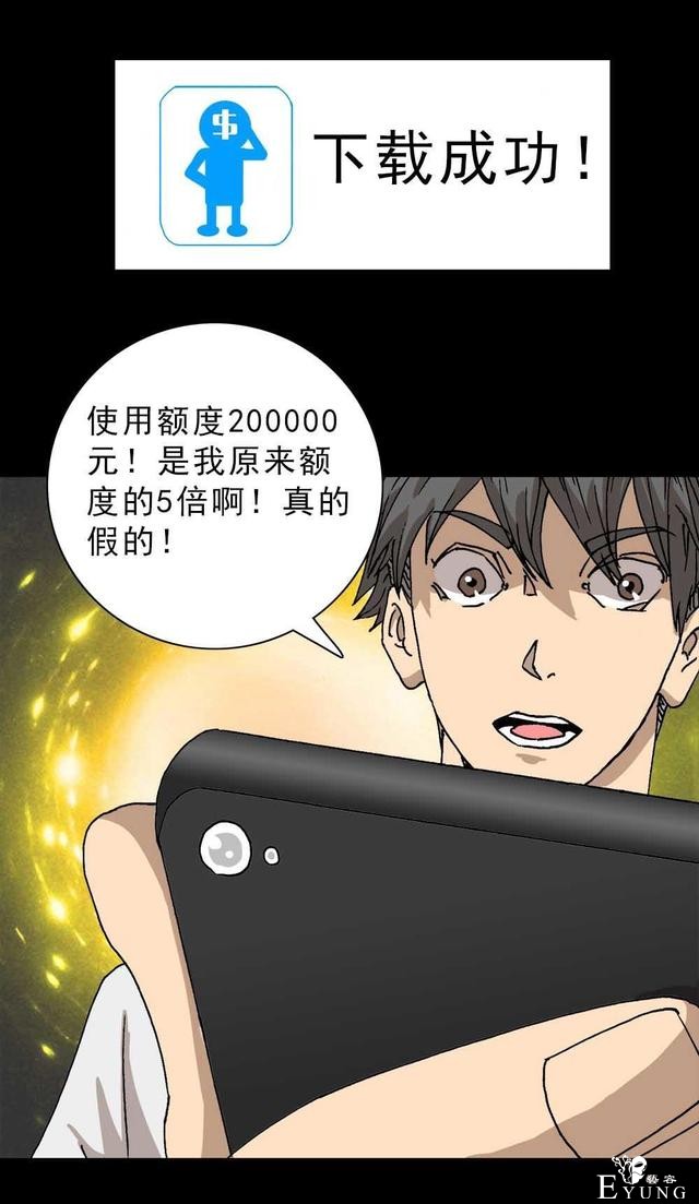 「人性漫画」我的拜金女朋友-11.jpg