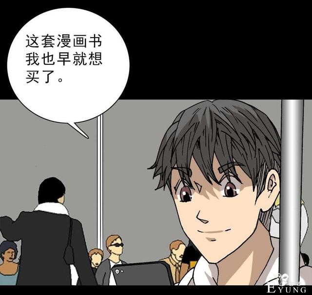 「人性漫画」我的拜金女朋友-14.jpg
