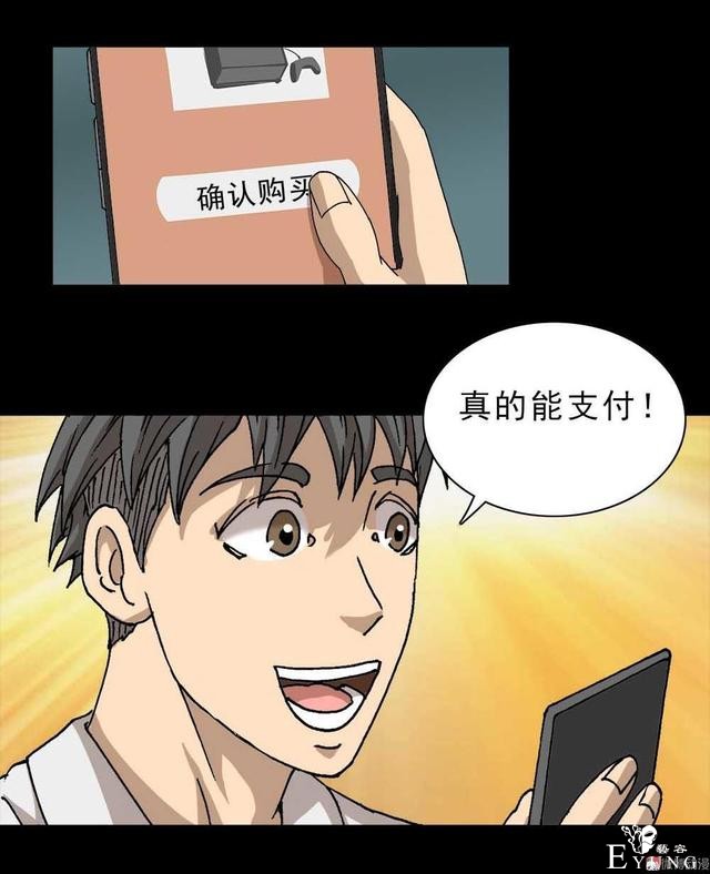 「人性漫画」我的拜金女朋友-12.jpg