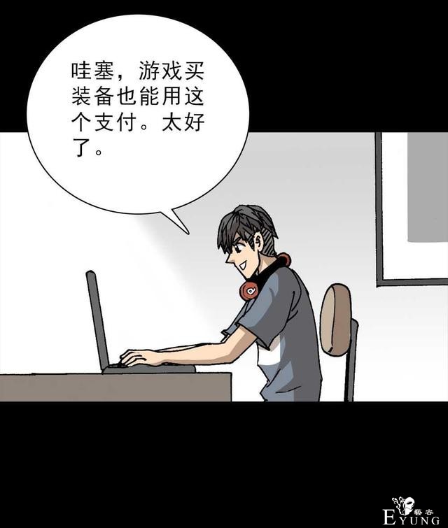 「人性漫画」我的拜金女朋友-15.jpg