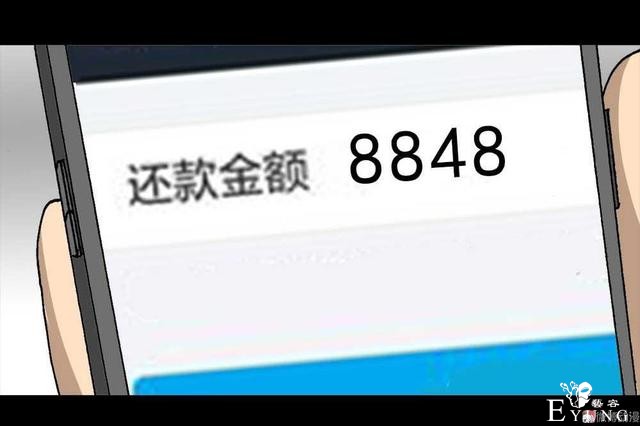 「人性漫画」我的拜金女朋友-17.jpg