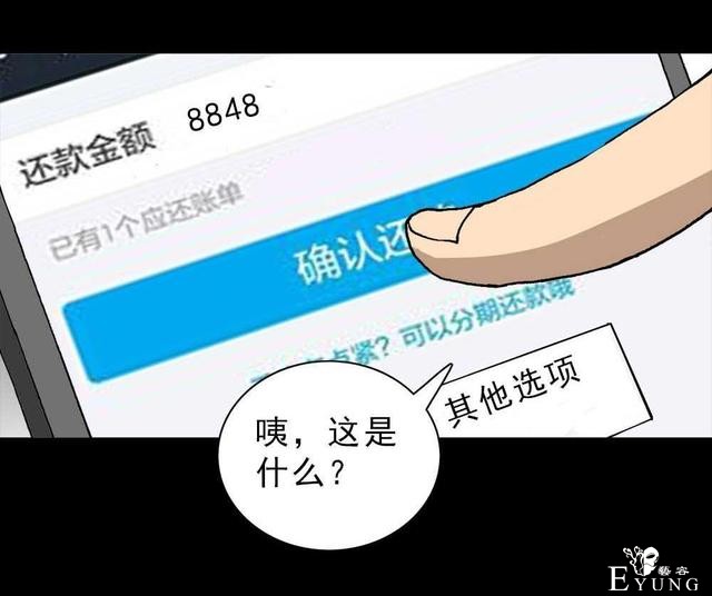「人性漫画」我的拜金女朋友-19.jpg