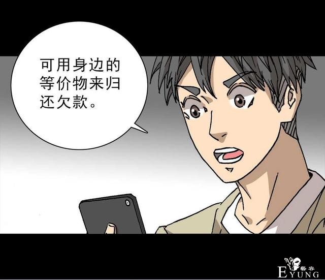 「人性漫画」我的拜金女朋友-20.jpg
