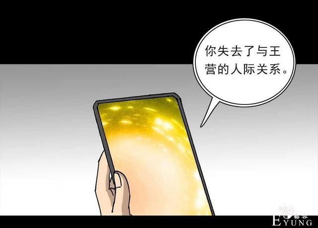 「人性漫画」我的拜金女朋友-24.jpg