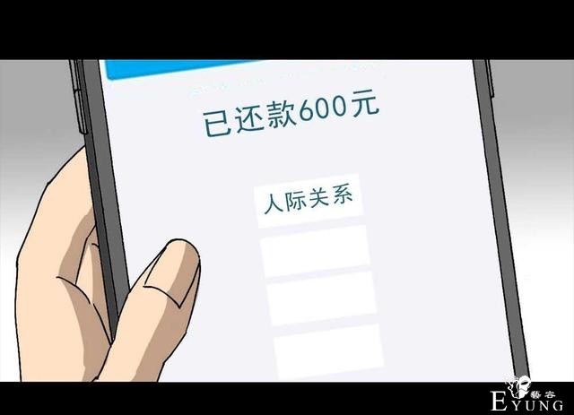 「人性漫画」我的拜金女朋友-23.jpg