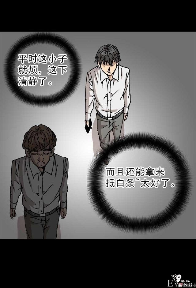 「人性漫画」我的拜金女朋友-32.jpg