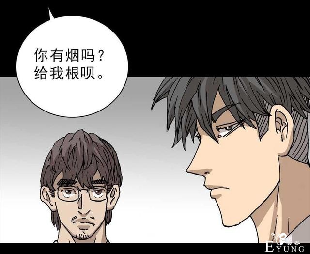 「人性漫画」我的拜金女朋友-29.jpg