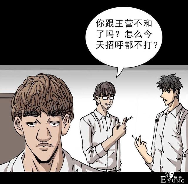 「人性漫画」我的拜金女朋友-30.jpg