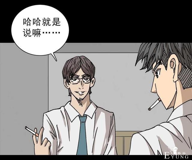 「人性漫画」我的拜金女朋友-27.jpg