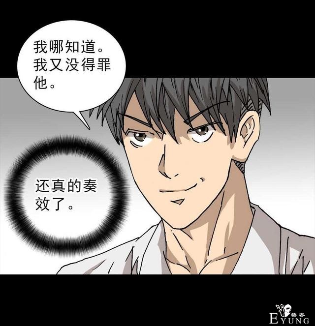 「人性漫画」我的拜金女朋友-31.jpg