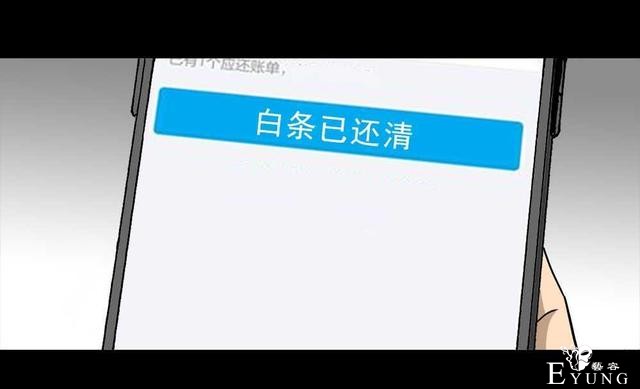 「人性漫画」我的拜金女朋友-35.jpg
