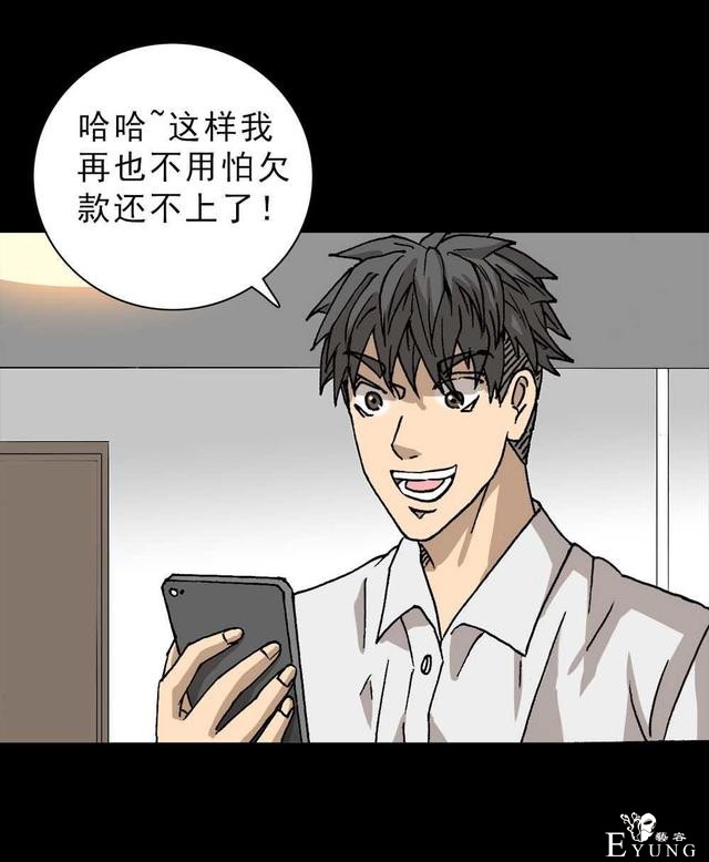 「人性漫画」我的拜金女朋友-36.jpg